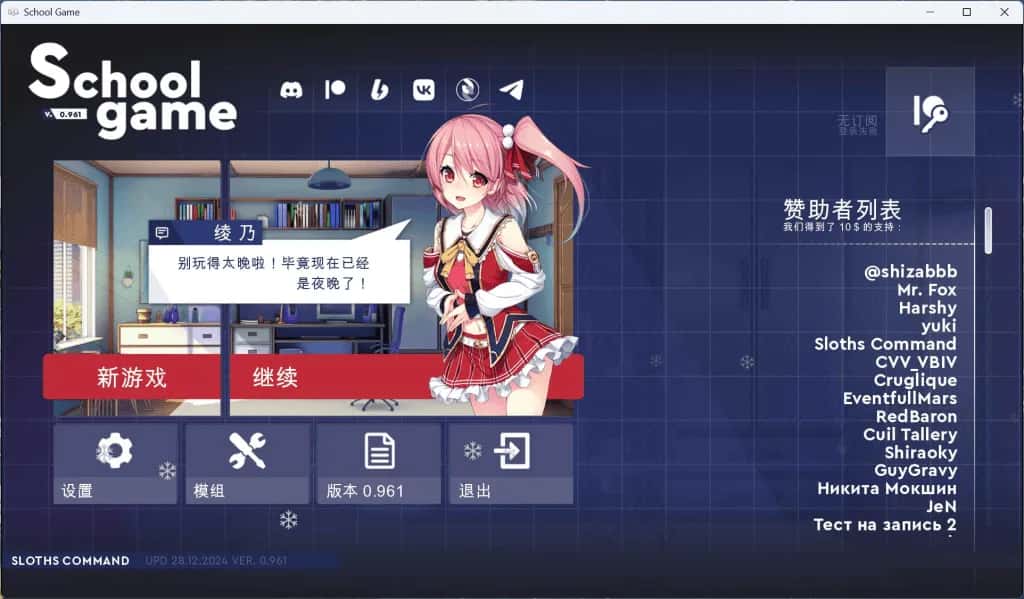 校园游戏 School Game游戏封面